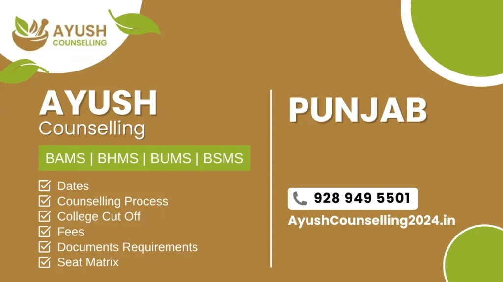 Punjab AYUSH Counselling 2025
