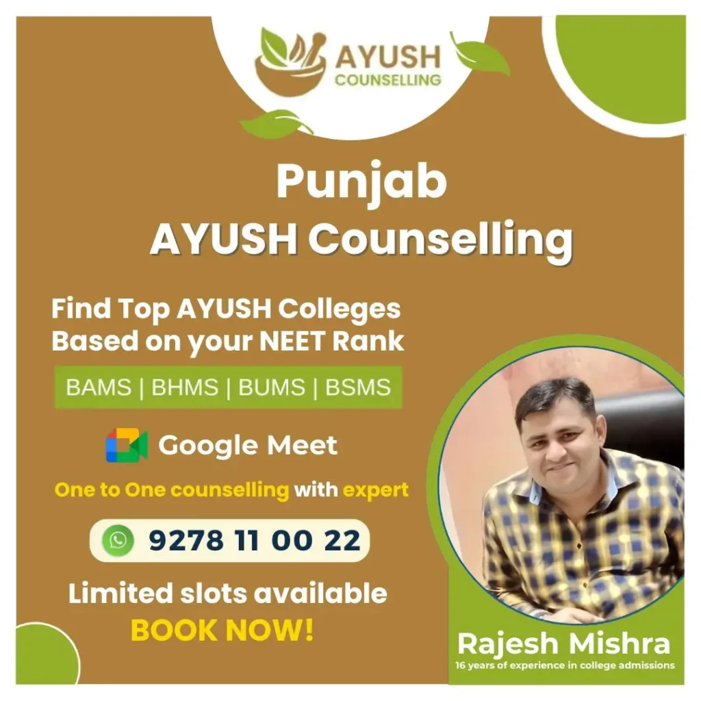 Punjab AYUSH Counselling 2025